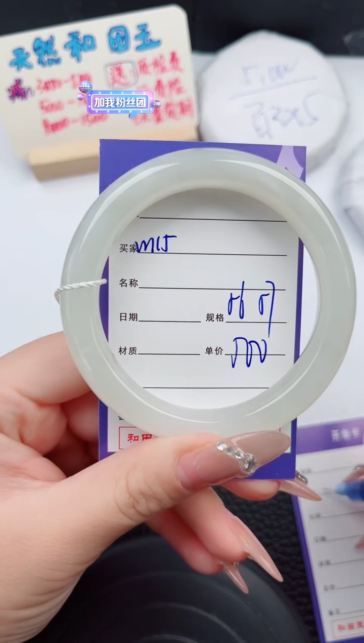 【闪购商品】和田玉手镯未镶嵌115微色差T1