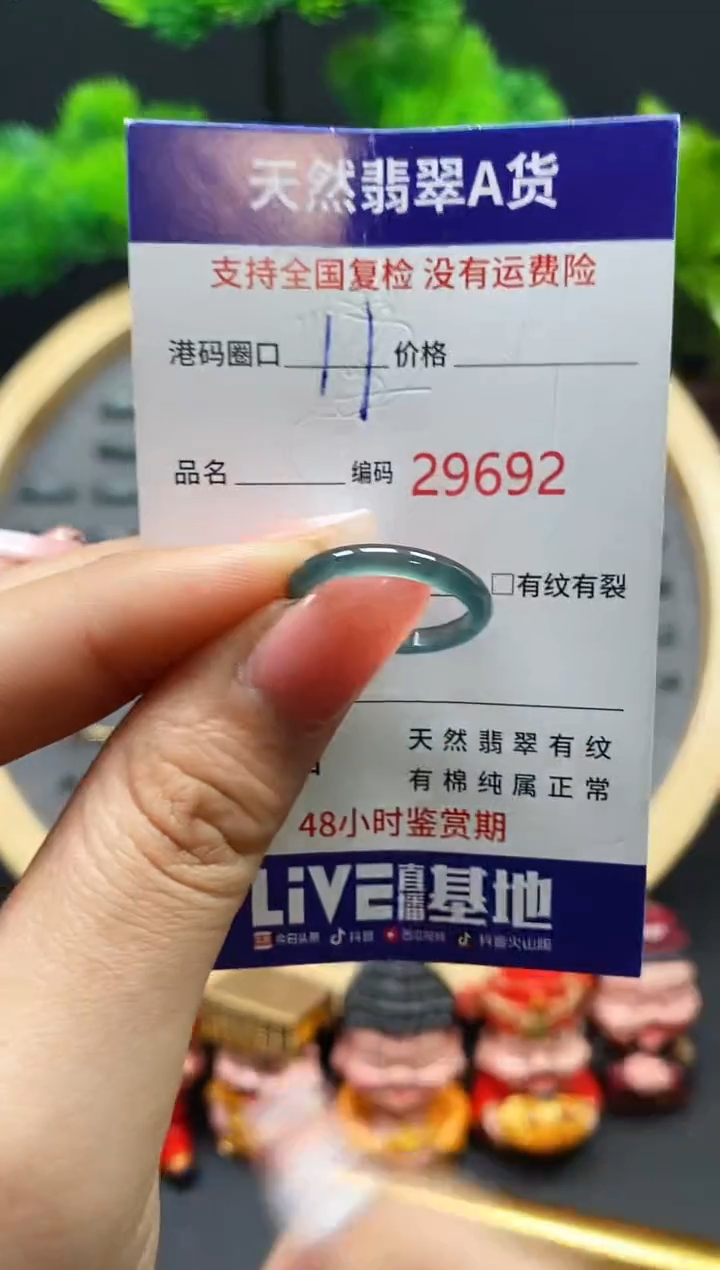 【闪购商品】翡翠戒指未镶嵌天然翡翠戒圈9692