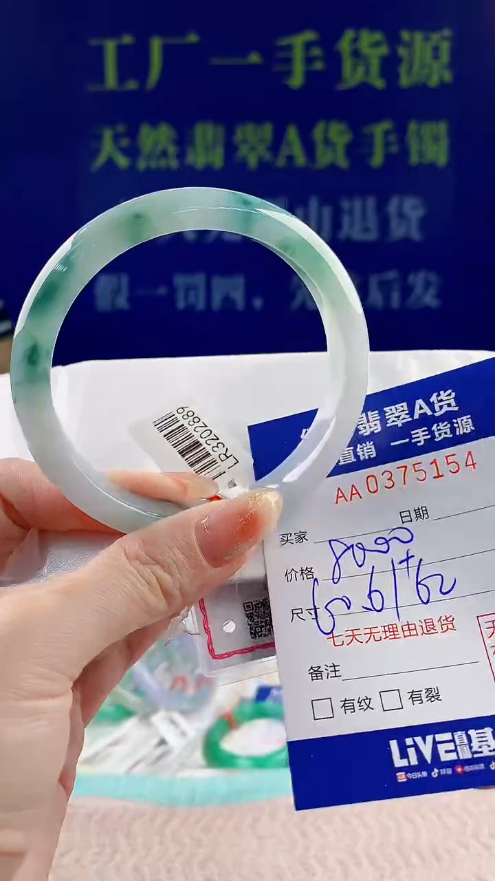 【闪购商品】翡翠手镯未镶嵌54天然翡翠A货