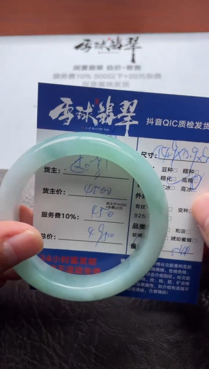 未镶嵌手镯翡翠懒**“071208628