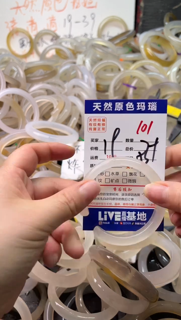 手镯玛瑙/玉髓未镶嵌101