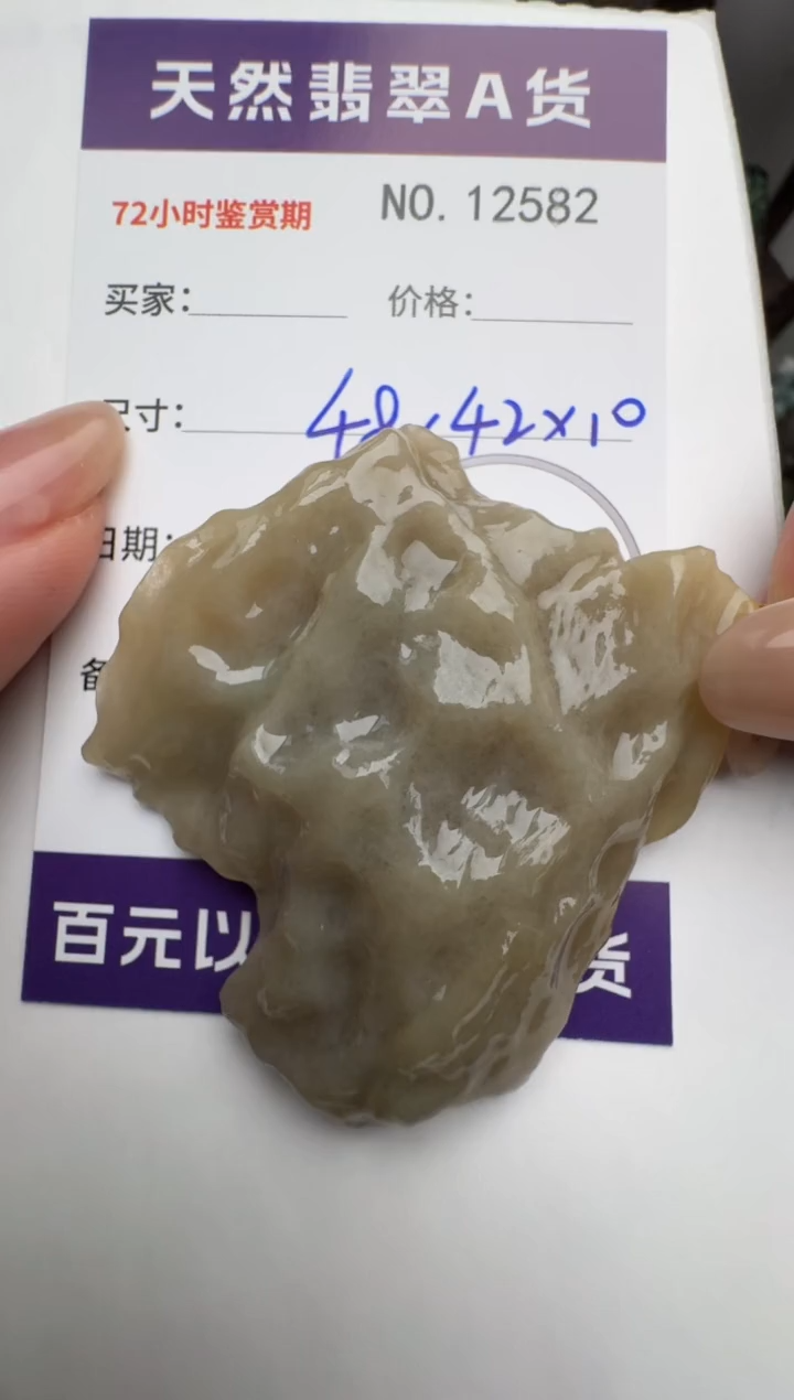 【闪购商品】翡翠颈饰未镶嵌原石12582
