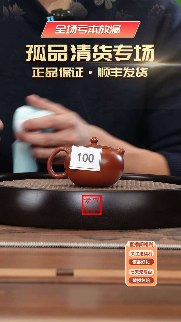【闪购商品】紫砂茶壶《清》《超哥》宜兴紫砂壶100