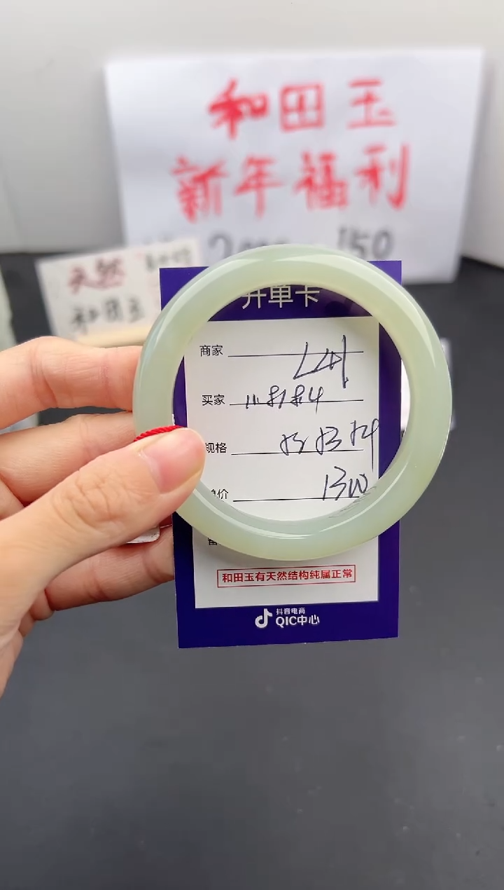 【闪购商品】和田玉手镯未镶嵌微色差L41