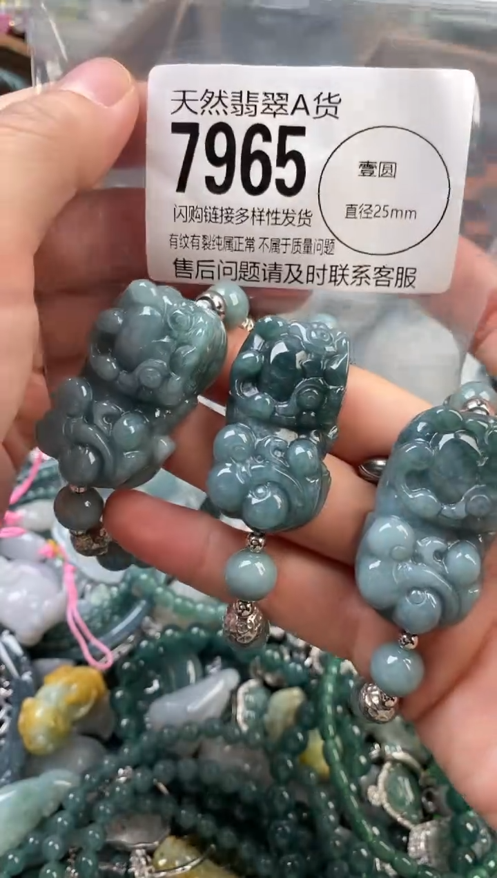 颈饰未镶嵌翡翠多样性发其一7965