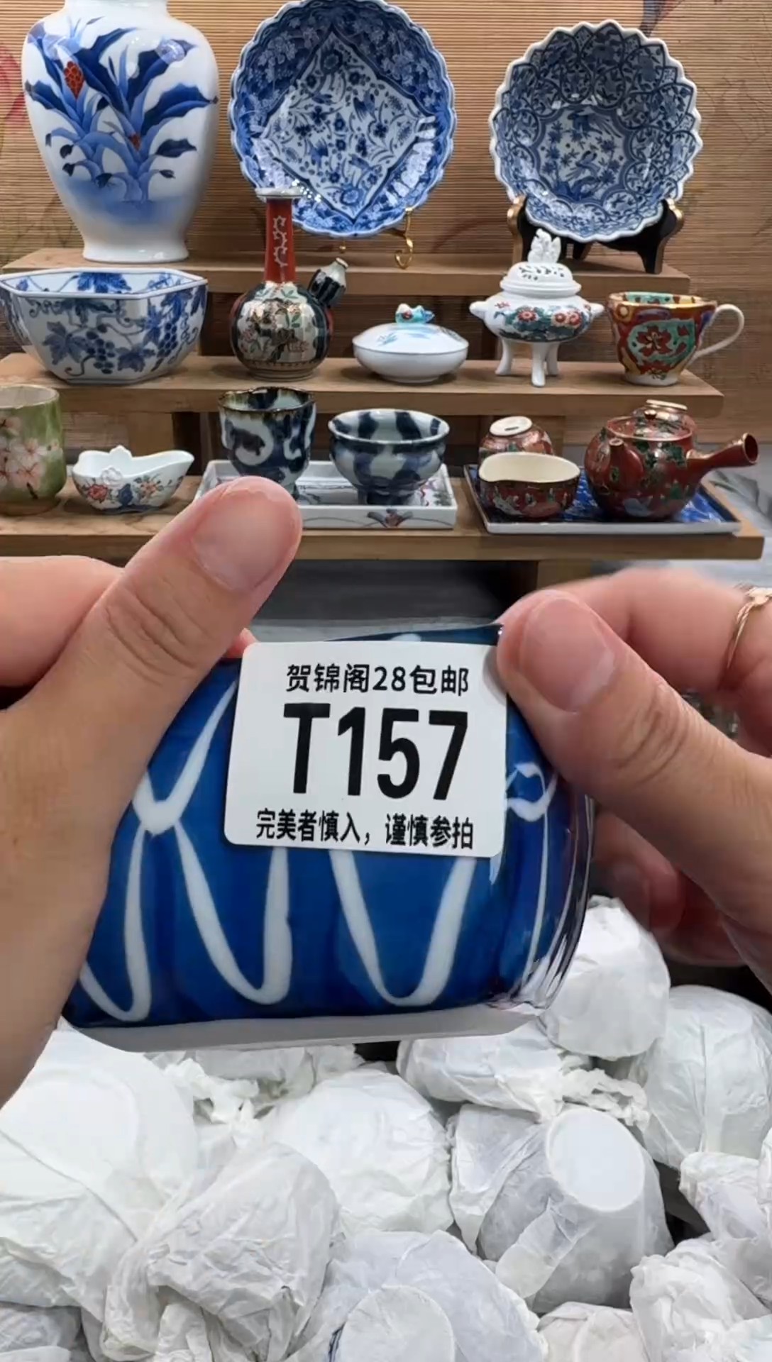 瓷片小*      T157