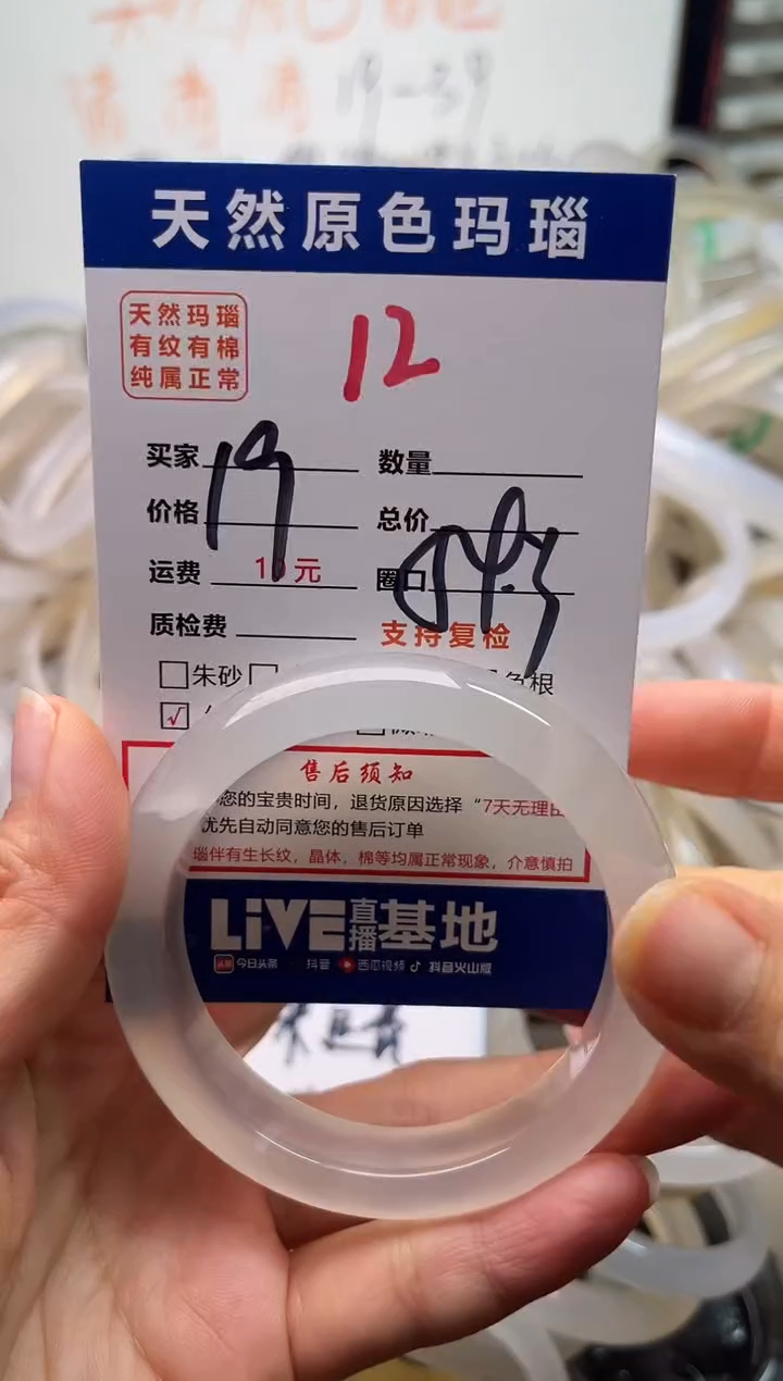 手镯玛瑙/玉髓未镶嵌12