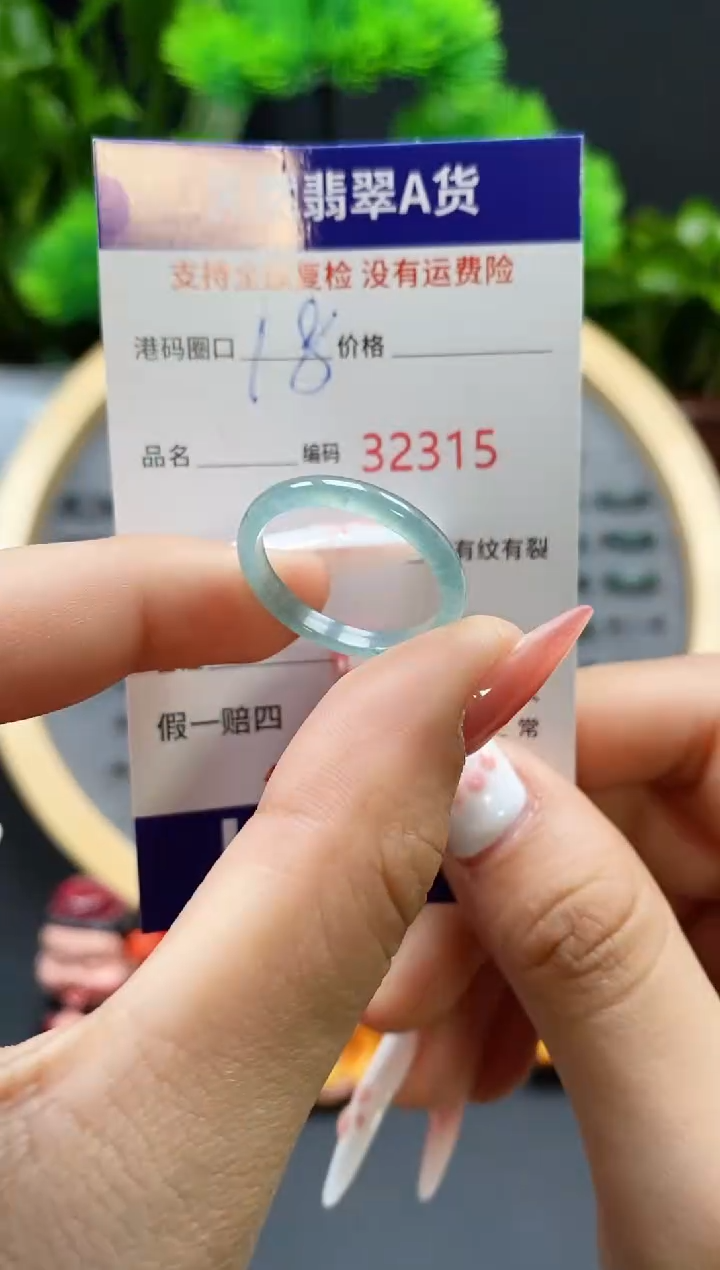 【闪购商品】翡翠戒指未镶嵌天然翡翠戒圈2315