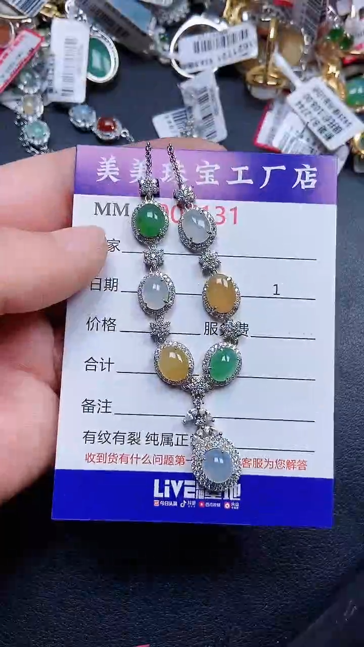 颈饰银S925镶嵌翡翠7131