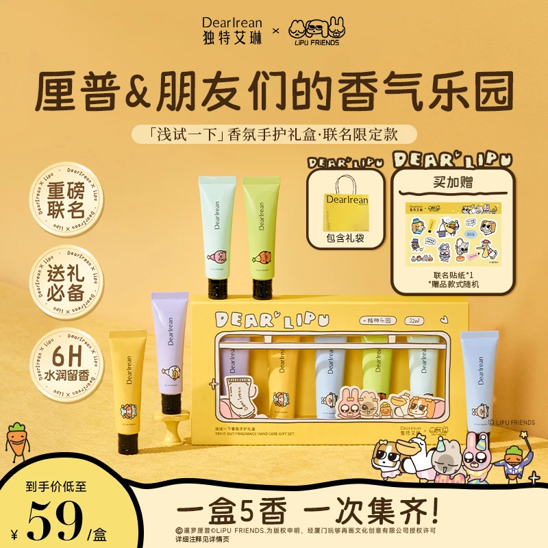 【暹罗厘普联名手护礼盒】独特艾琳香氛护手霜礼盒滋润持久留香