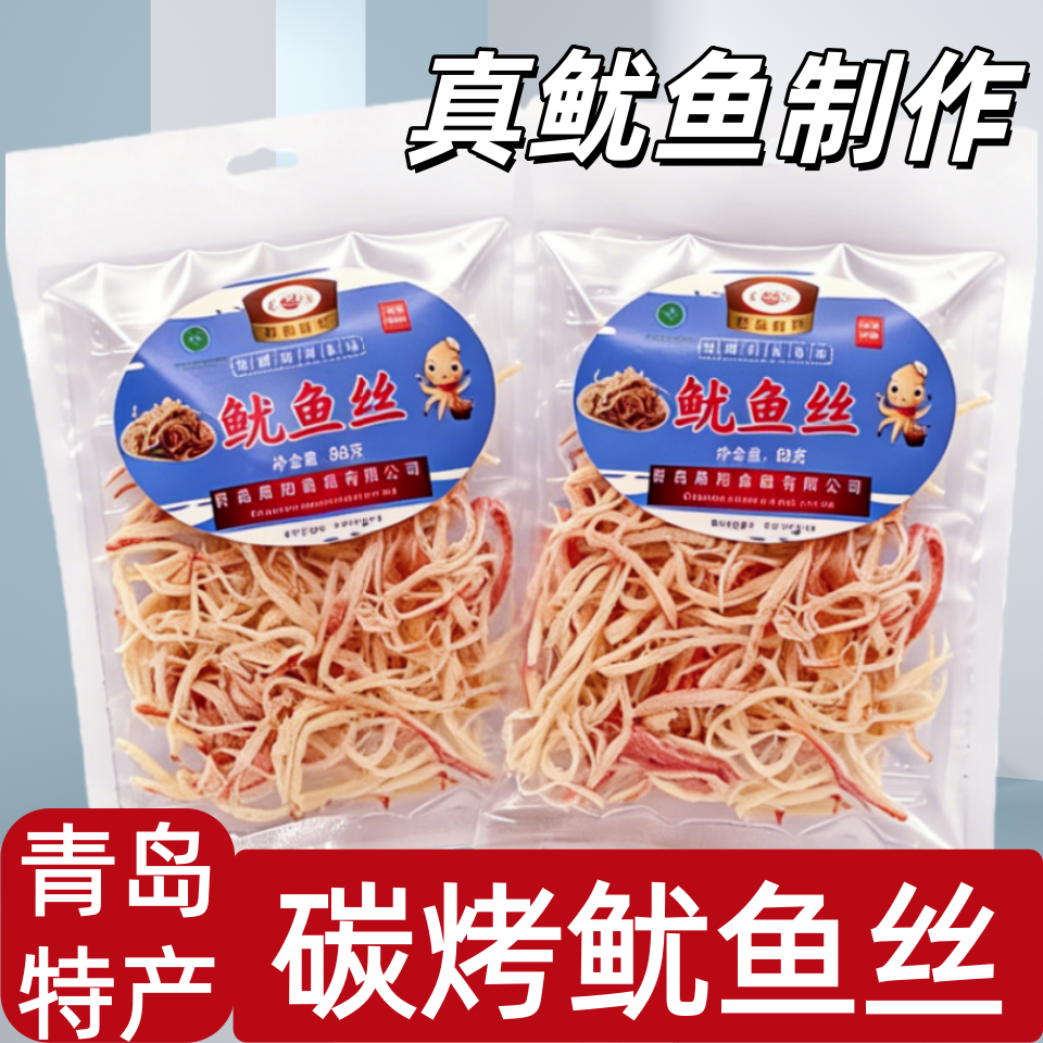 鱿鱼丝条零食尤鱼干手撕即食海鲜碳烤鱿鱼须片小吃休闲食品特产