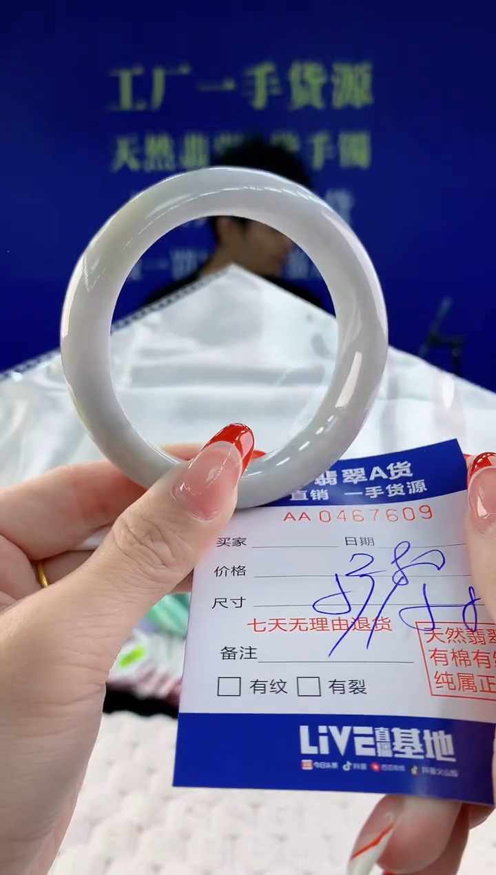 【闪购商品】翡翠手镯未镶嵌09天然A货翡翠