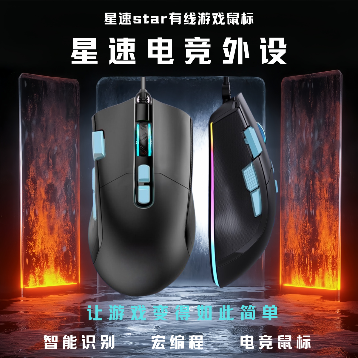 KK电竞外设星速STAR吃鸡PUBG压枪鼠标有线游戏办公鼠标