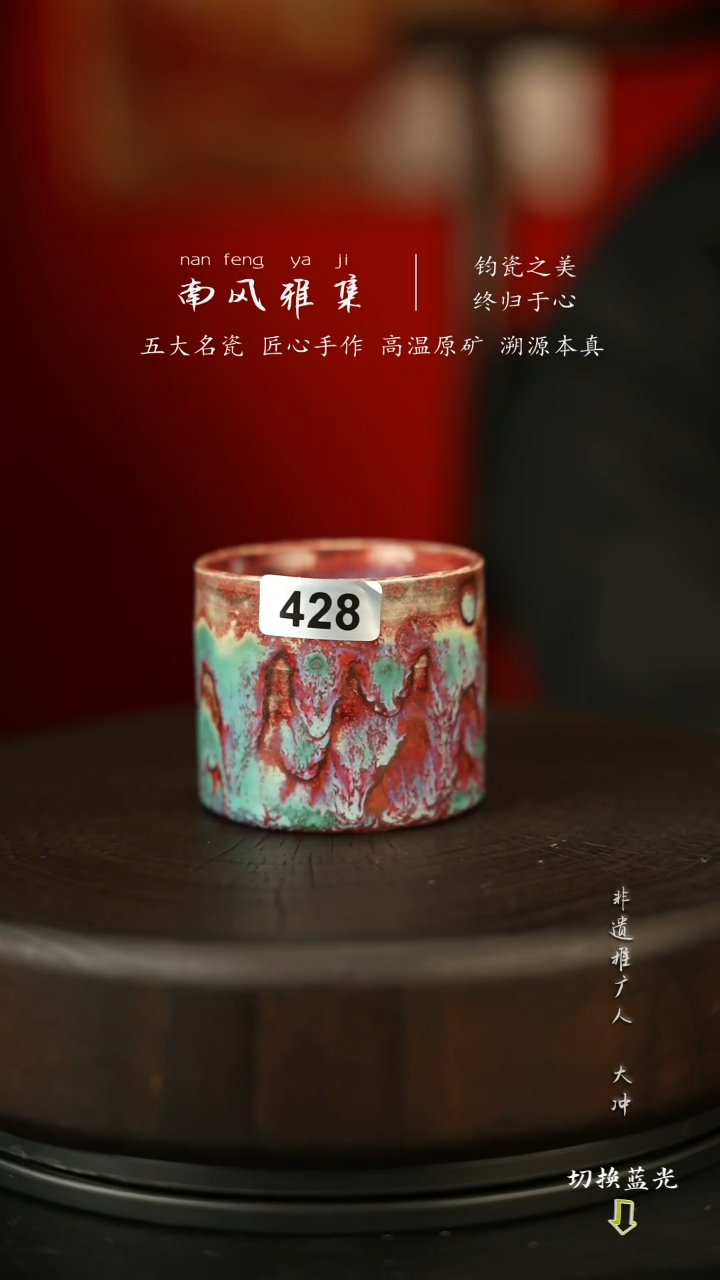 神垕钧瓷   高温原矿