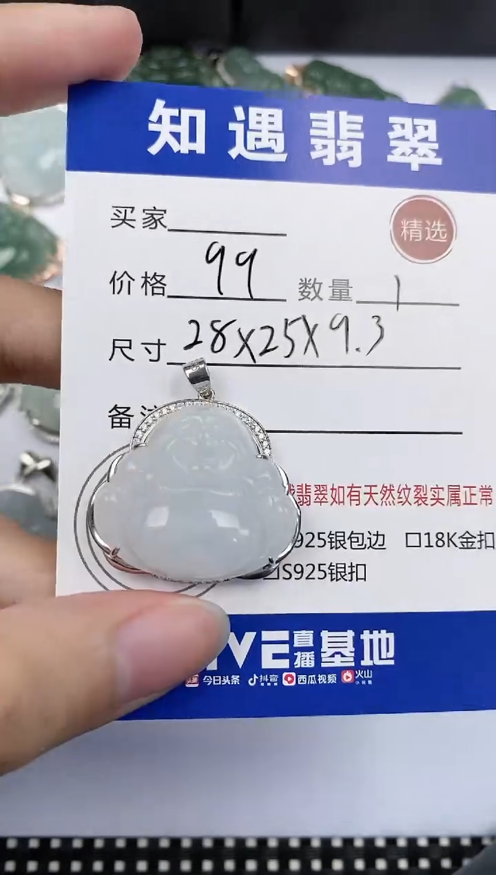 翡翠银S925镶嵌吊坠(不含链)挂件