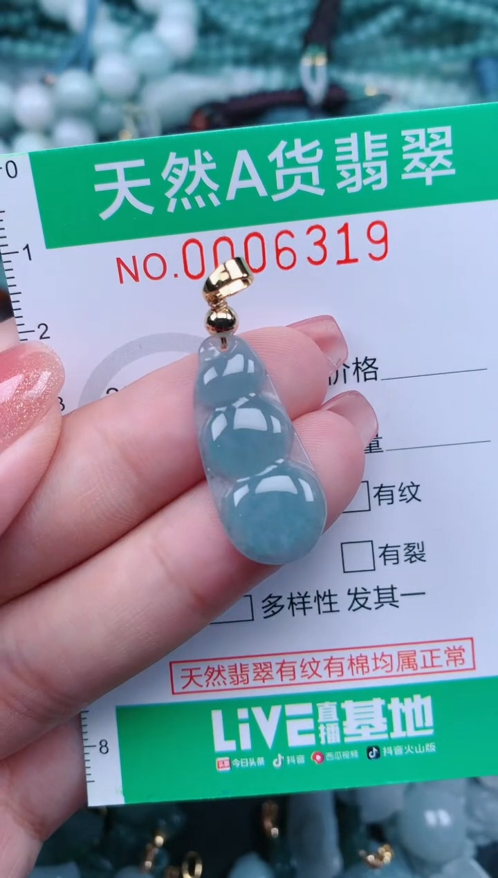 【闪购商品】翡翠颈饰未镶嵌.0006319