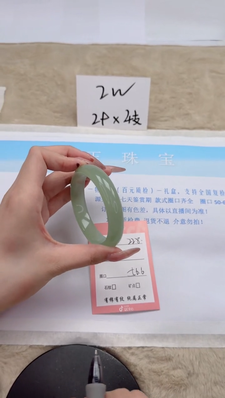 【闪购商品】石英质玉手镯未镶嵌228-56.6