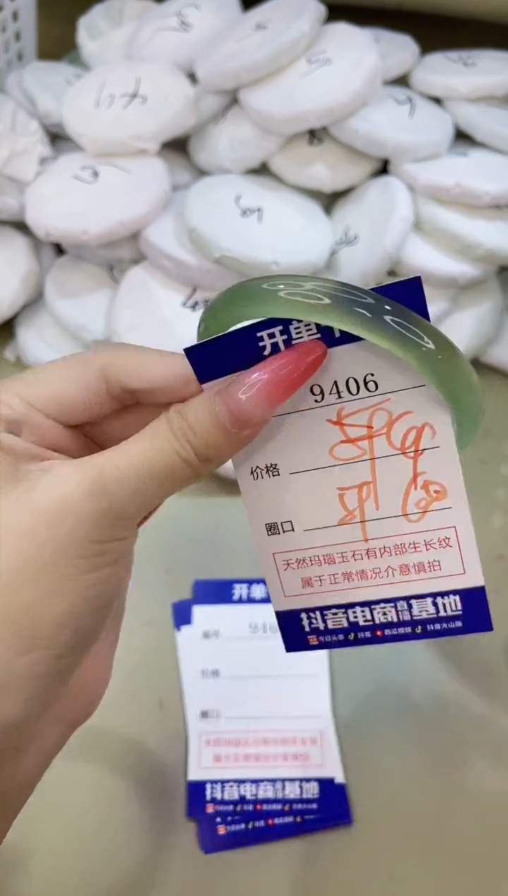 手镯玛瑙/玉髓未镶嵌9406