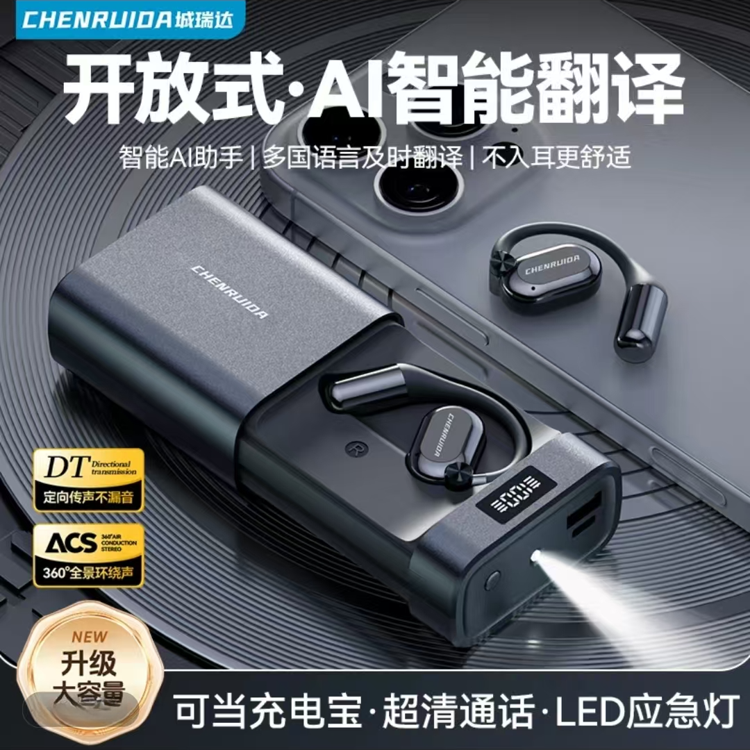 【重磅新品】Al智能蓝牙耳机大容量电仓长续航高清通话运动跑步通用