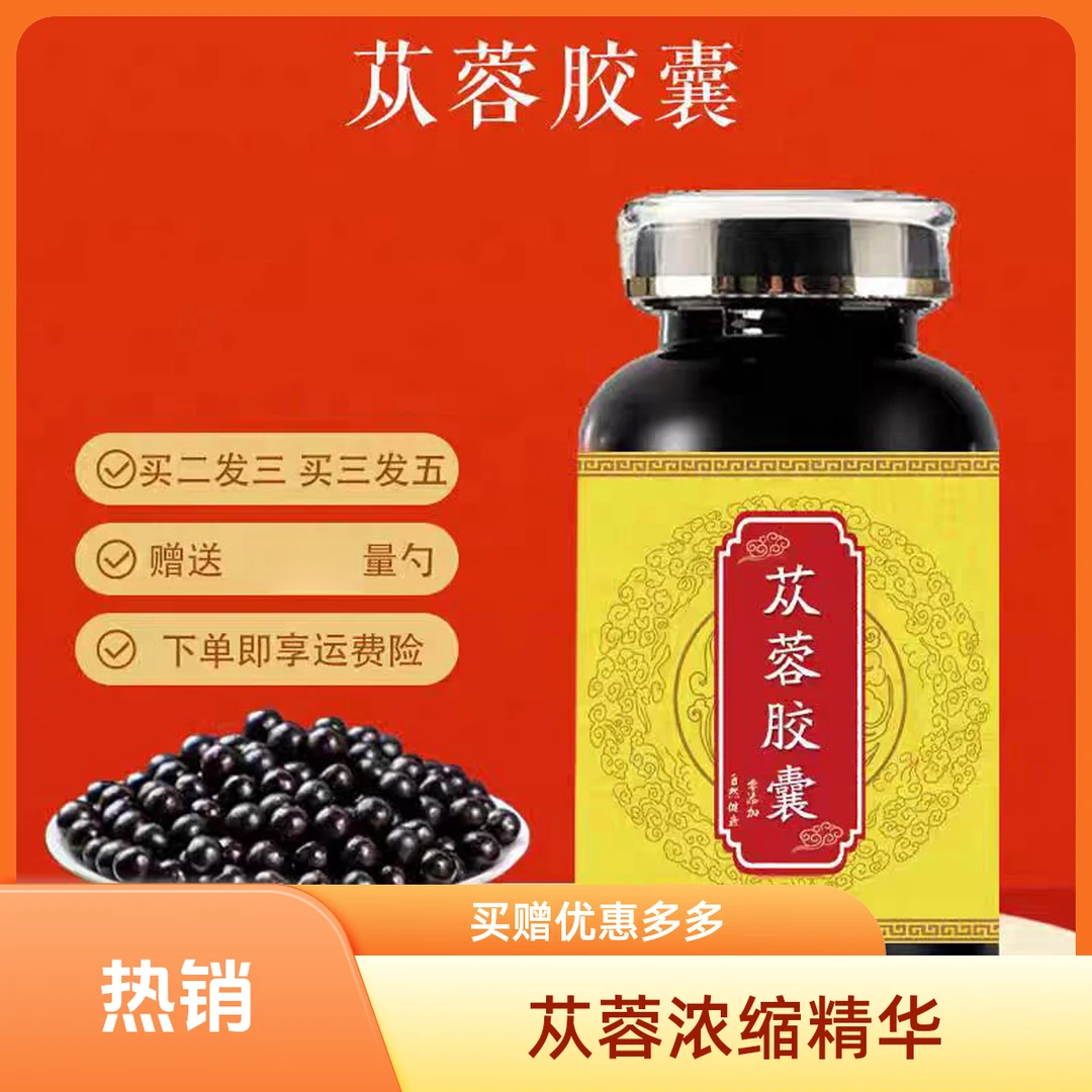 苁蓉胶囊 200克大瓶装 药食同源 真材实料 200g/瓶
