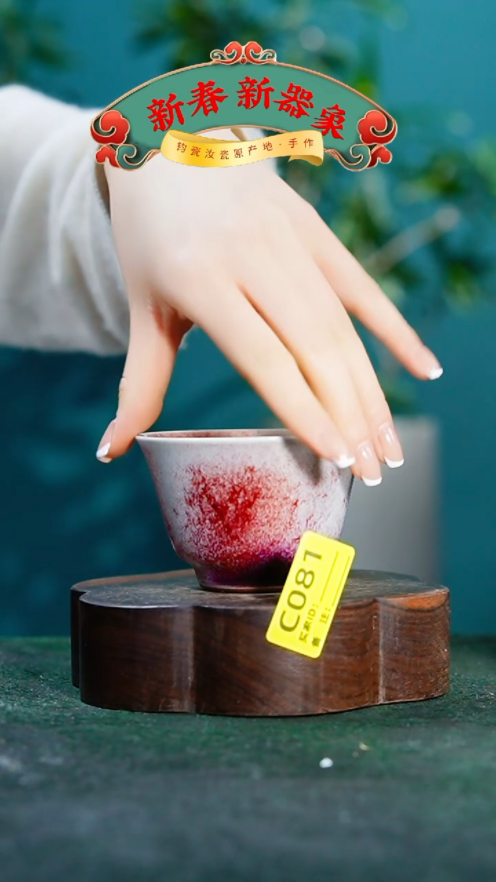 【闪购商品】瓷片神垕钧瓷 精品瓷器 园C081