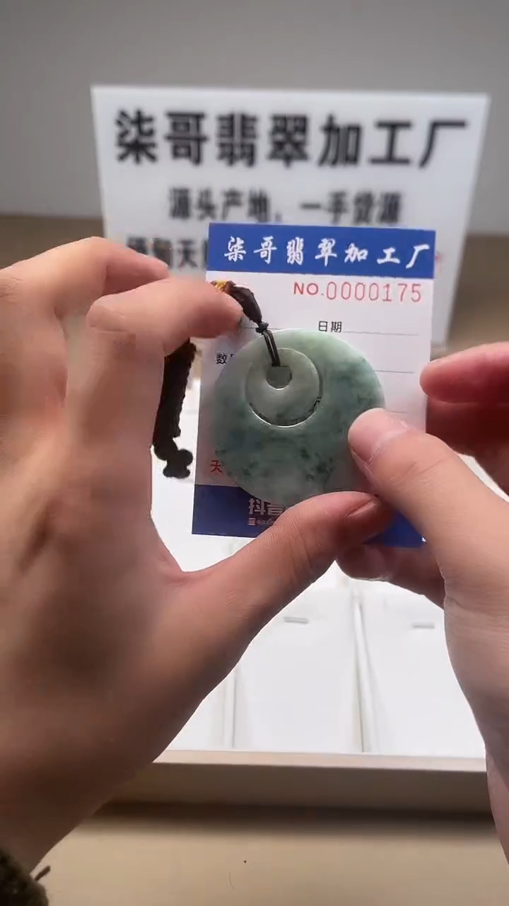 【闪购商品】翡翠颈饰未镶嵌图翡珠宝加工厂闪购商品20250116