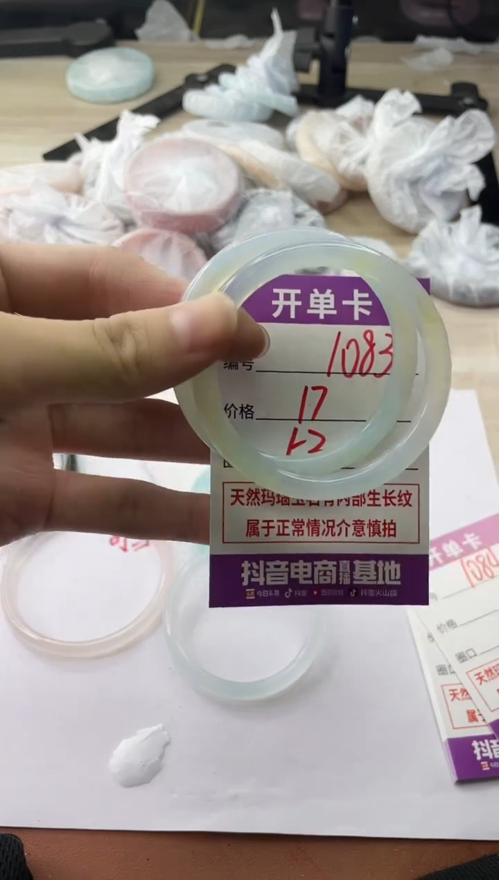 手镯玛瑙/玉髓未镶嵌1083