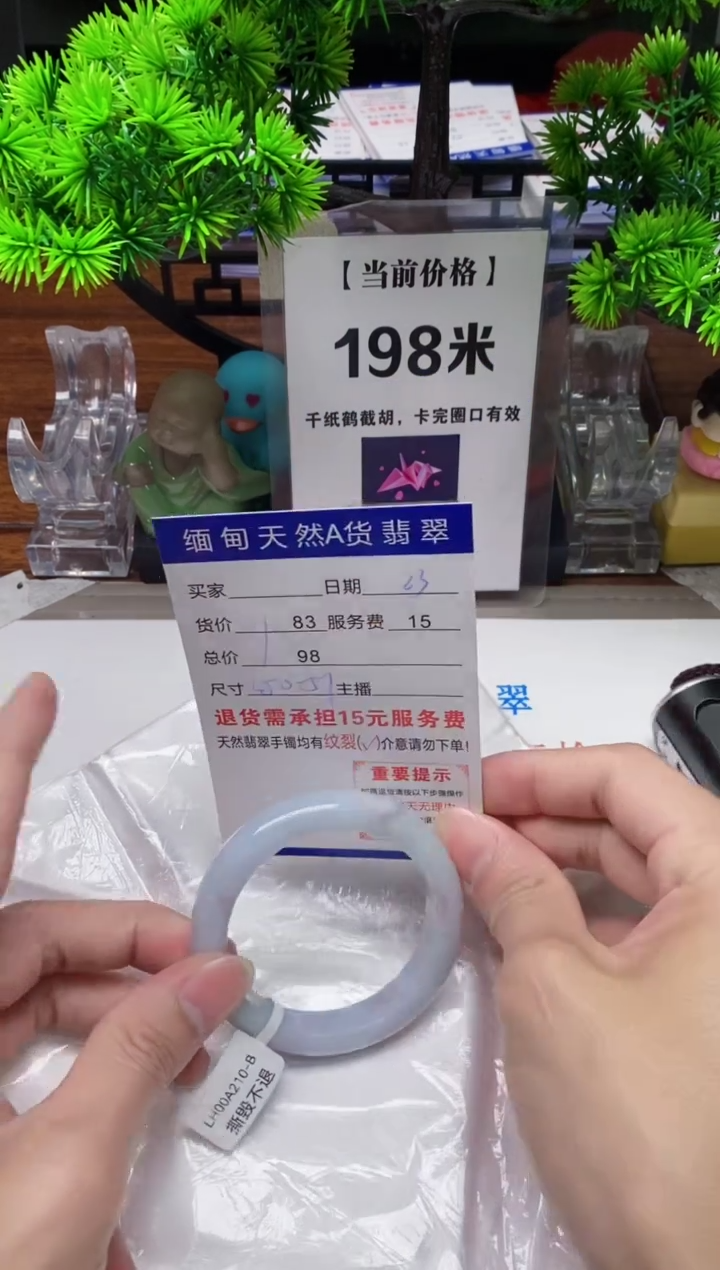 【闪购商品】翡翠手镯未镶嵌23缅甸天然A货翡翠