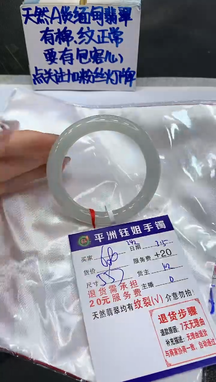 【闪购商品】翡翠手镯未镶嵌1111111111
