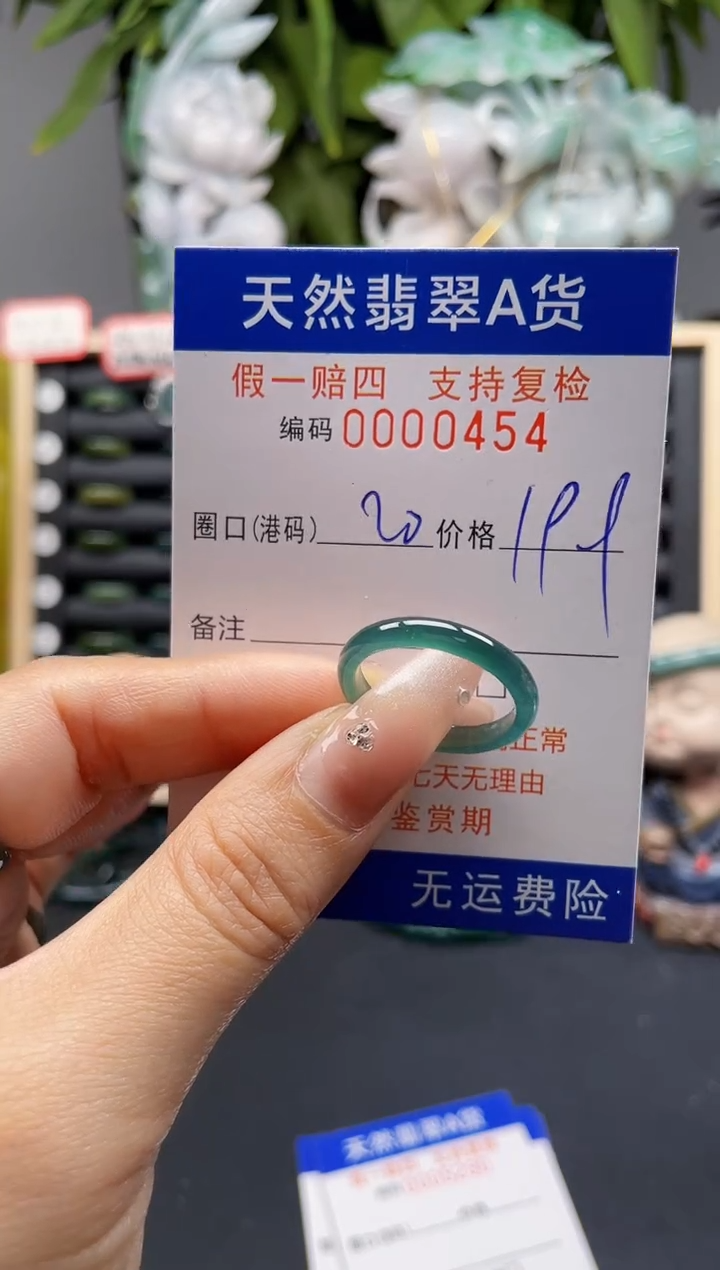 翡翠戒指未镶嵌20*0454 