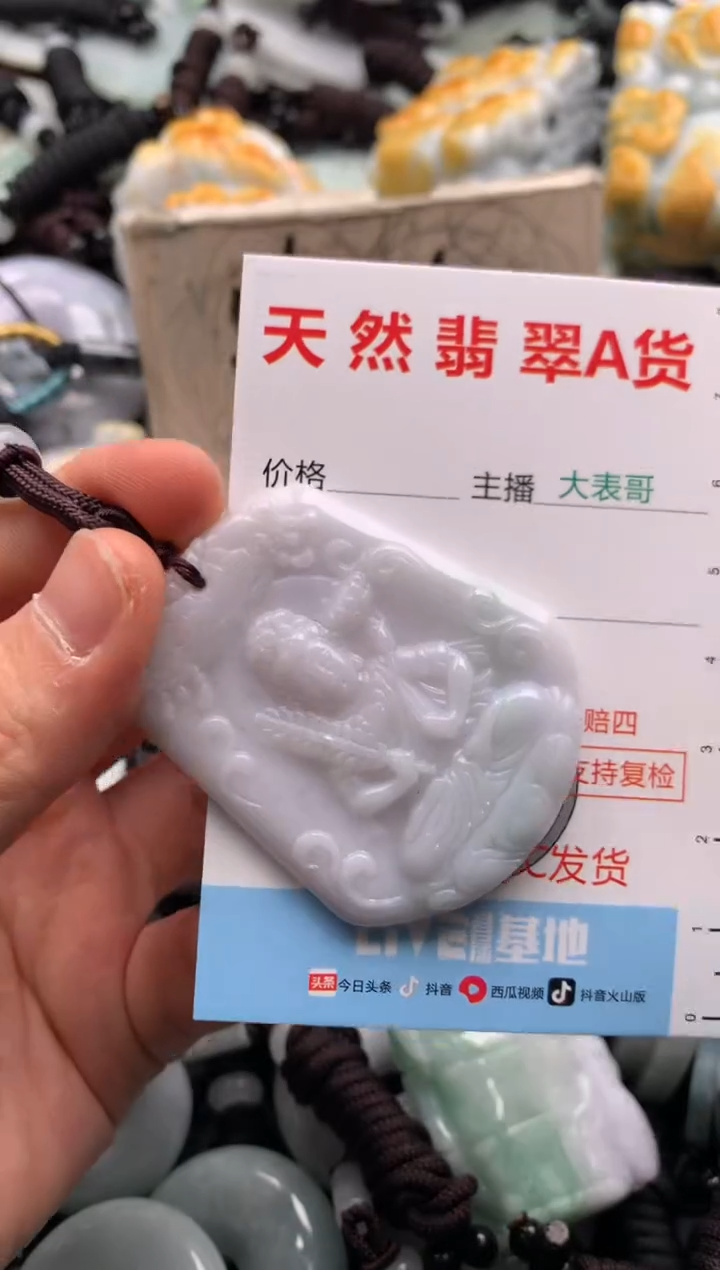 【闪购商品】翡翠吊坠(不含链)未镶嵌1