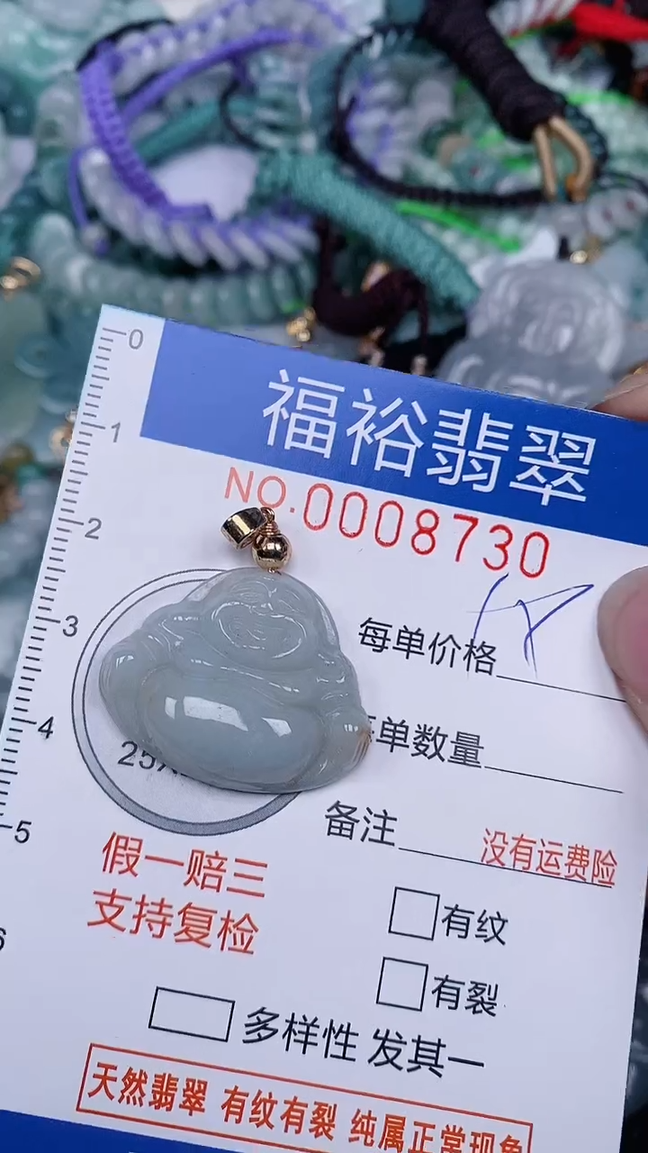 翡翠未镶嵌颈饰...0008730