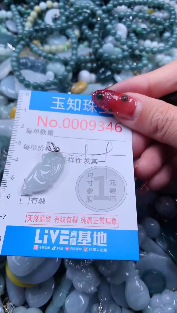 【闪购商品】翡翠吊坠(不含链)未镶嵌翡翠