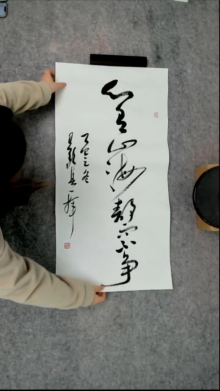 书法吕老师书法作品