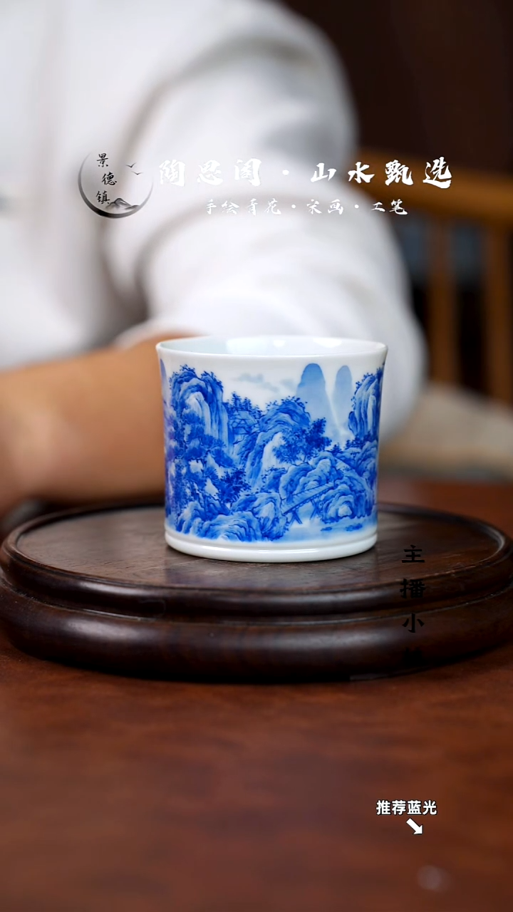 山水主人杯手工手绘