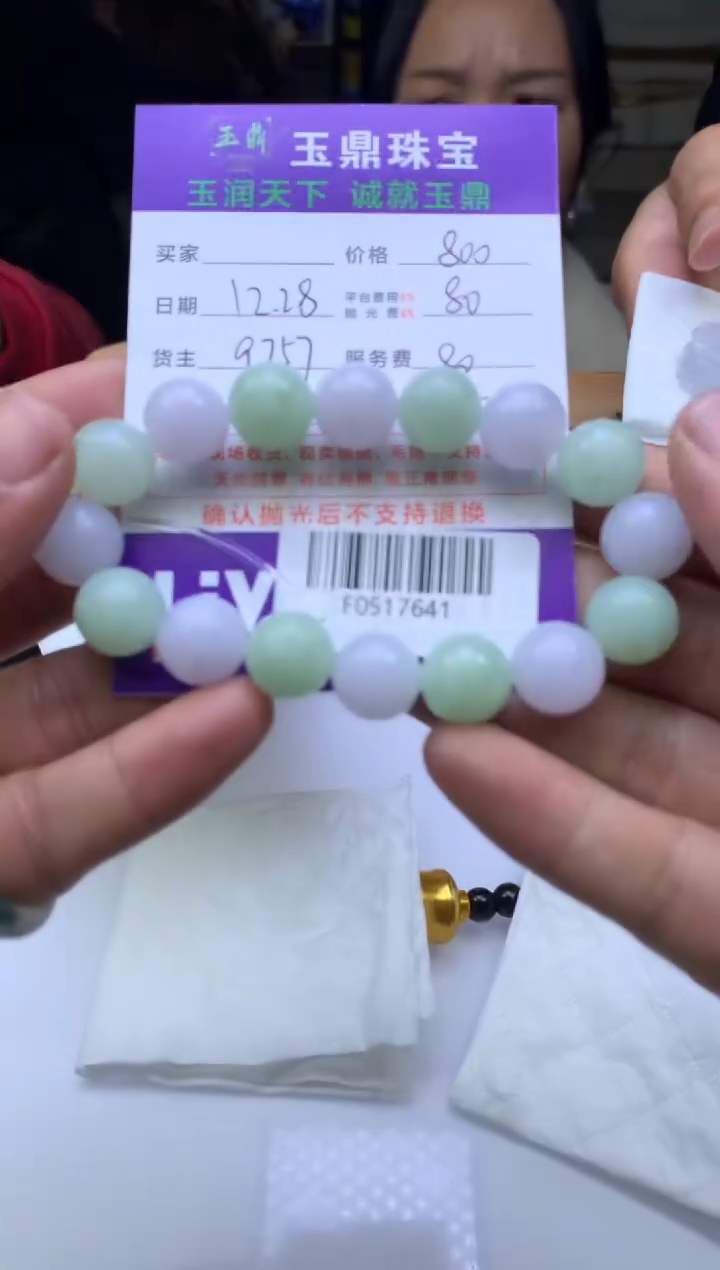 未镶嵌定制翡翠匠*  F0517641