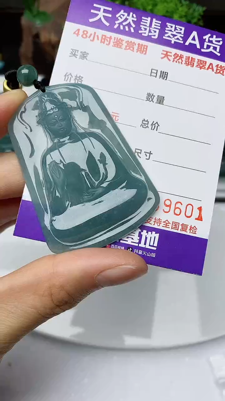 【闪购商品】翡翠颈饰未镶嵌