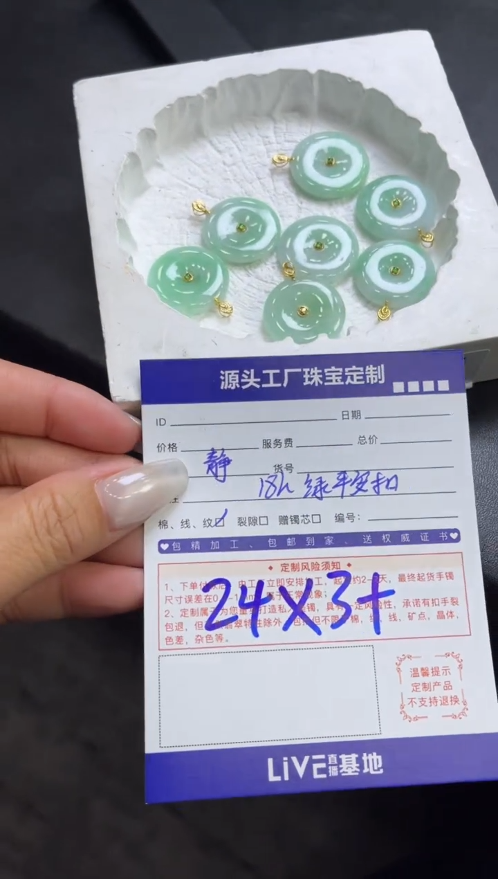 【闪购商品】翡翠颈饰18K金镶嵌绿平安扣多样性/发一件（赠绳）