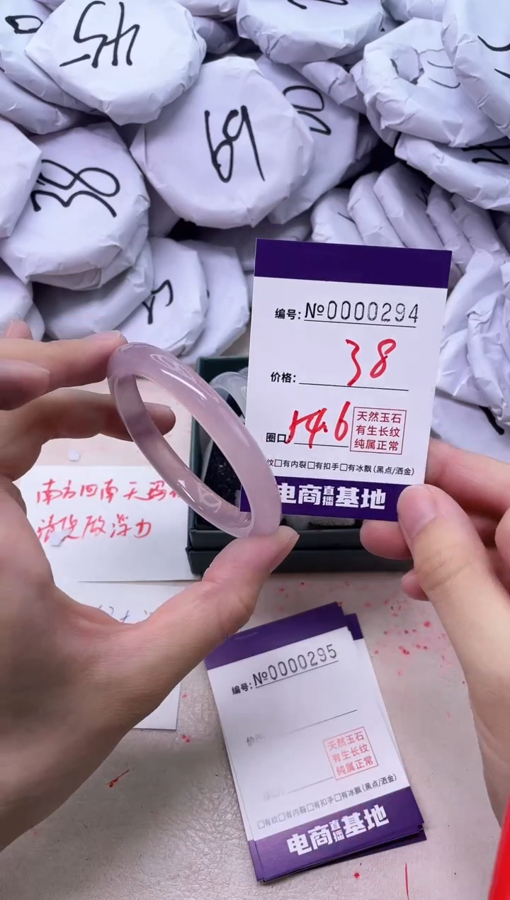 【闪购商品】玛瑙/玉髓手镯未镶嵌294