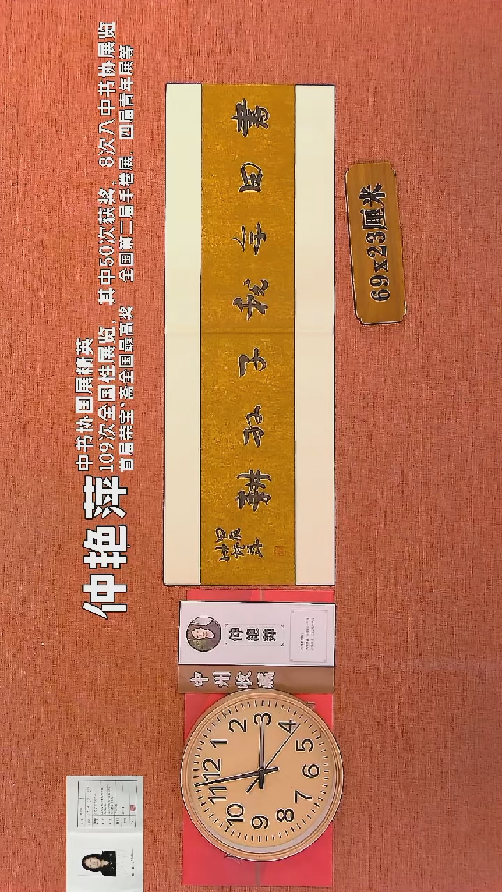 【闪购商品】书法67        钟艳萍书法作品