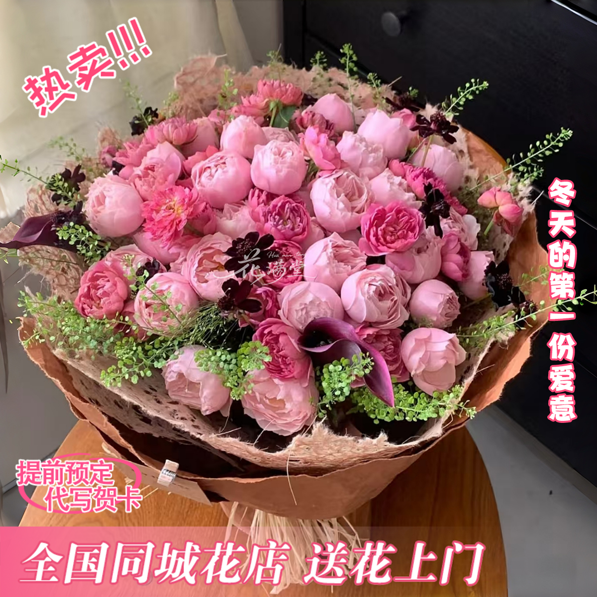 甜蜜的纪念【朱丽叶塔玫瑰花束】送恋人闺蜜朋友仪式感鲜花直播间现场直播卖花同城配送小时达