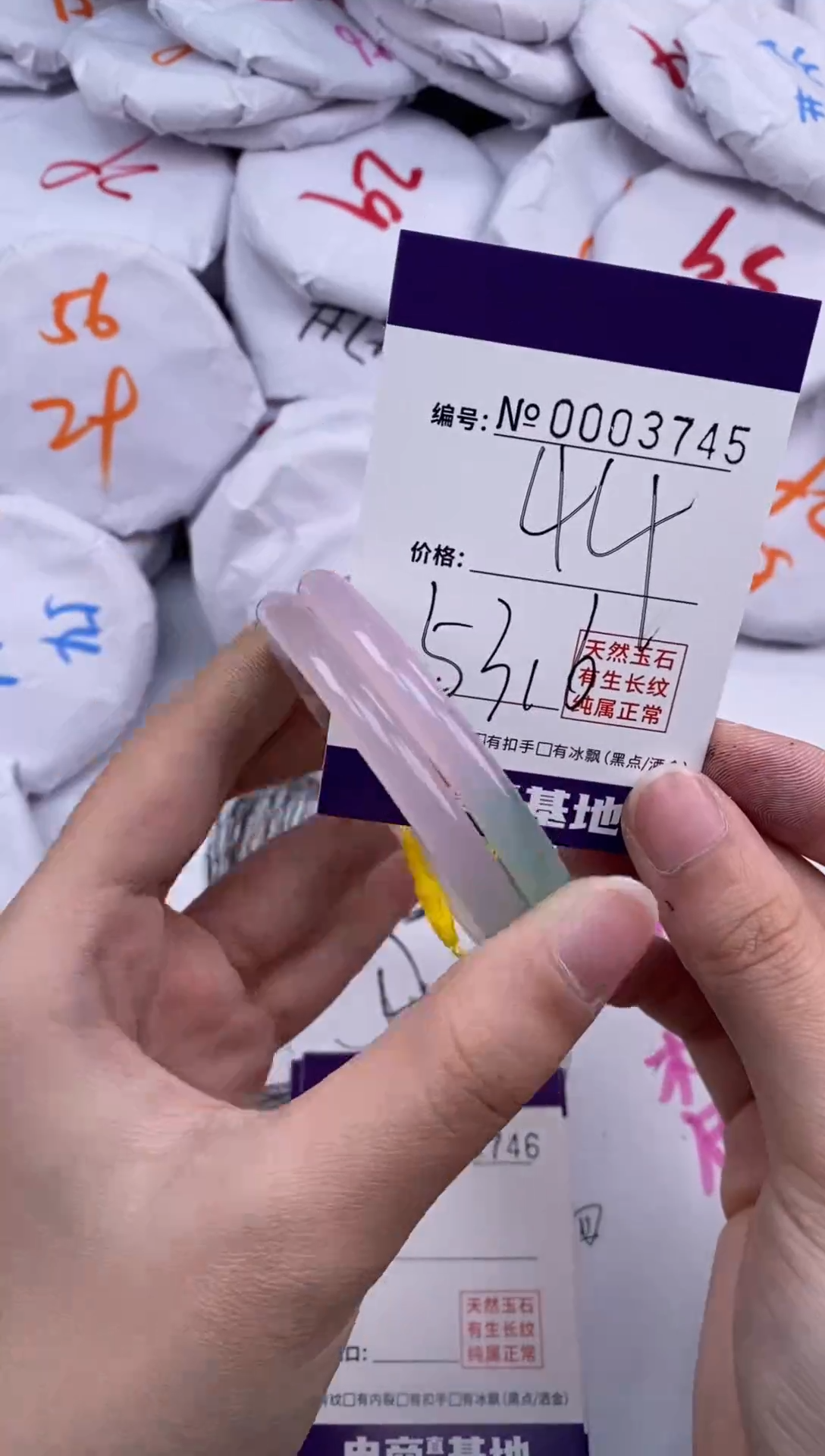 【闪购商品】玛瑙/玉髓手镯未镶嵌3745