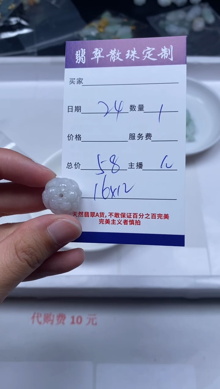 【闪购商品】翡翠颈饰未镶嵌贞城散珠批发DIY