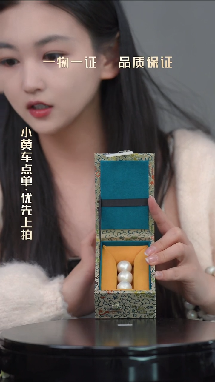 s***g贡珠三颗一物一证 铜宝艺收藏 精品专场