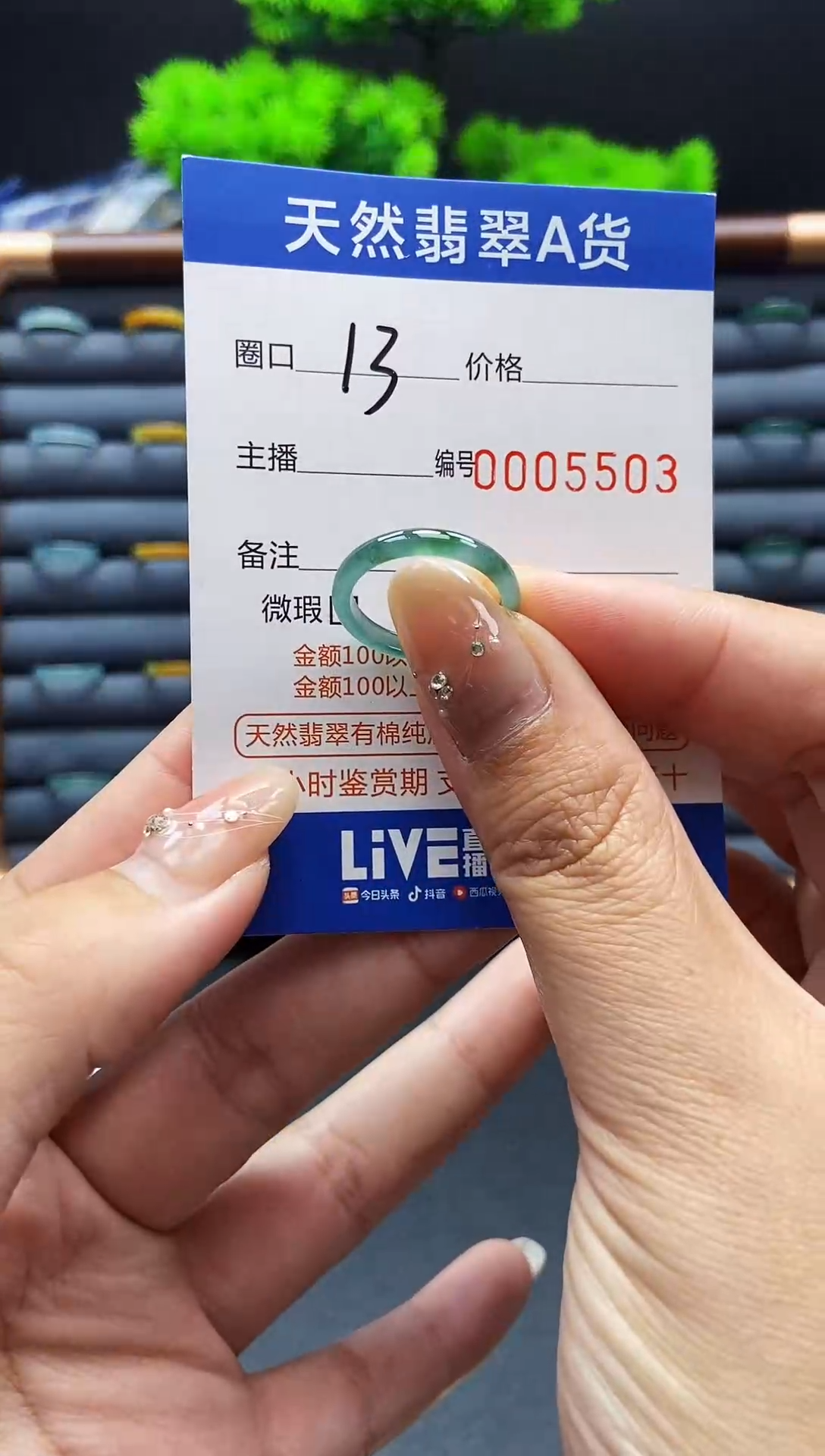 翡翠戒指未镶嵌戒圈