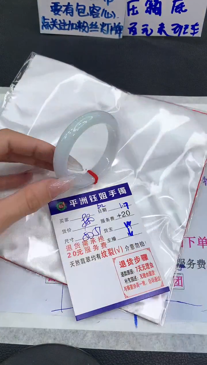 【闪购商品】翡翠手镯未镶嵌111111111