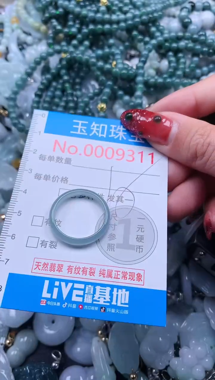 【闪购商品】翡翠吊坠(不含链)未镶嵌翡翠