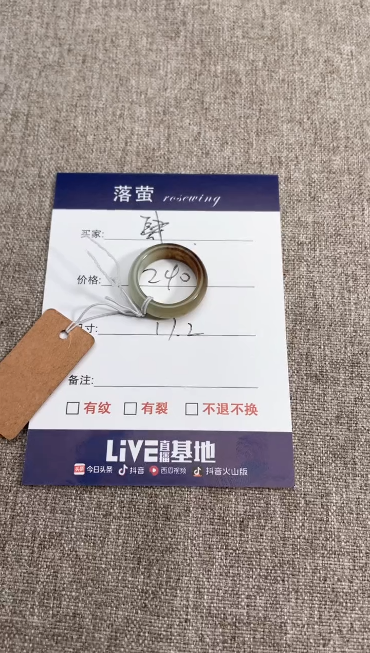 【闪购商品】和田玉（糖玉）戒指未镶嵌1