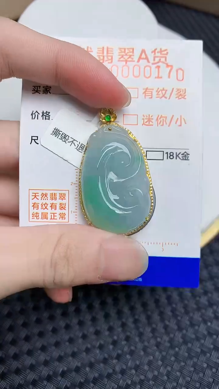 【闪购商品】翡翠颈饰18K金镶嵌453453453