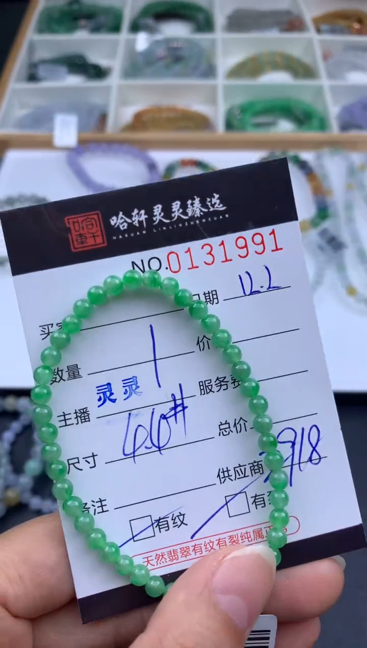 吊坠(不含链)未镶嵌翡翠哈轩 手串1（有纹有裂）